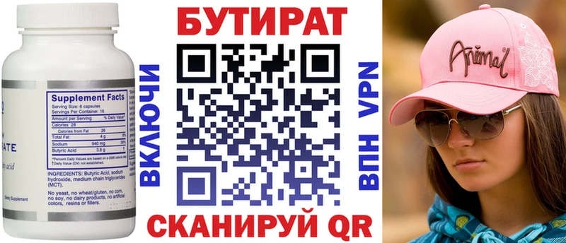 это как зайти  Терек  БУТИРАТ вода 