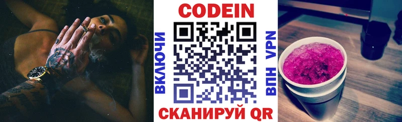 купить наркотик  Терек  гидра зеркало  Codein напиток Lean (лин) 