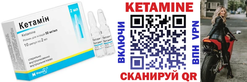КЕТАМИН ketamine  MEGA как войти  Терек 
